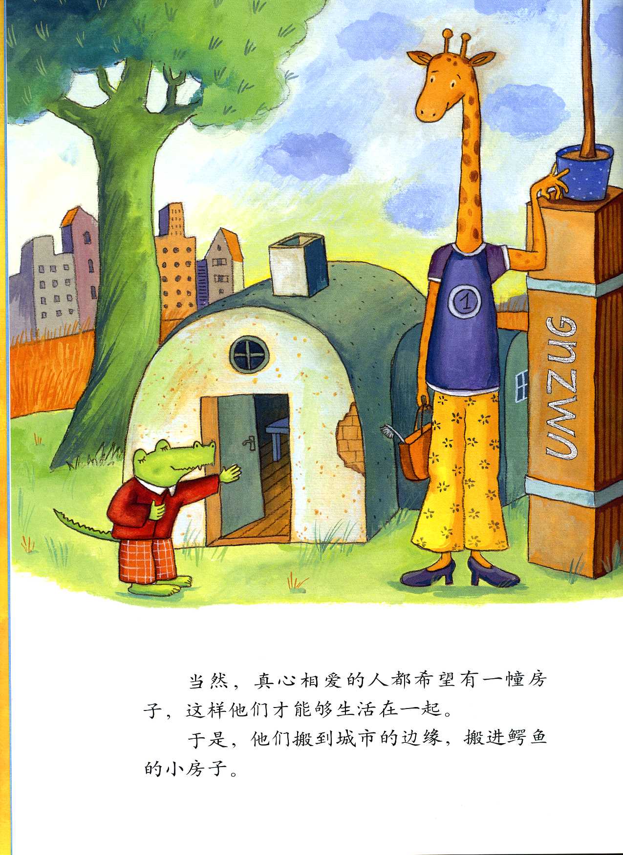 搬过来搬过去 (05),绘本,绘本故事,绘本阅读,故事书,童书,图画书,课外阅读